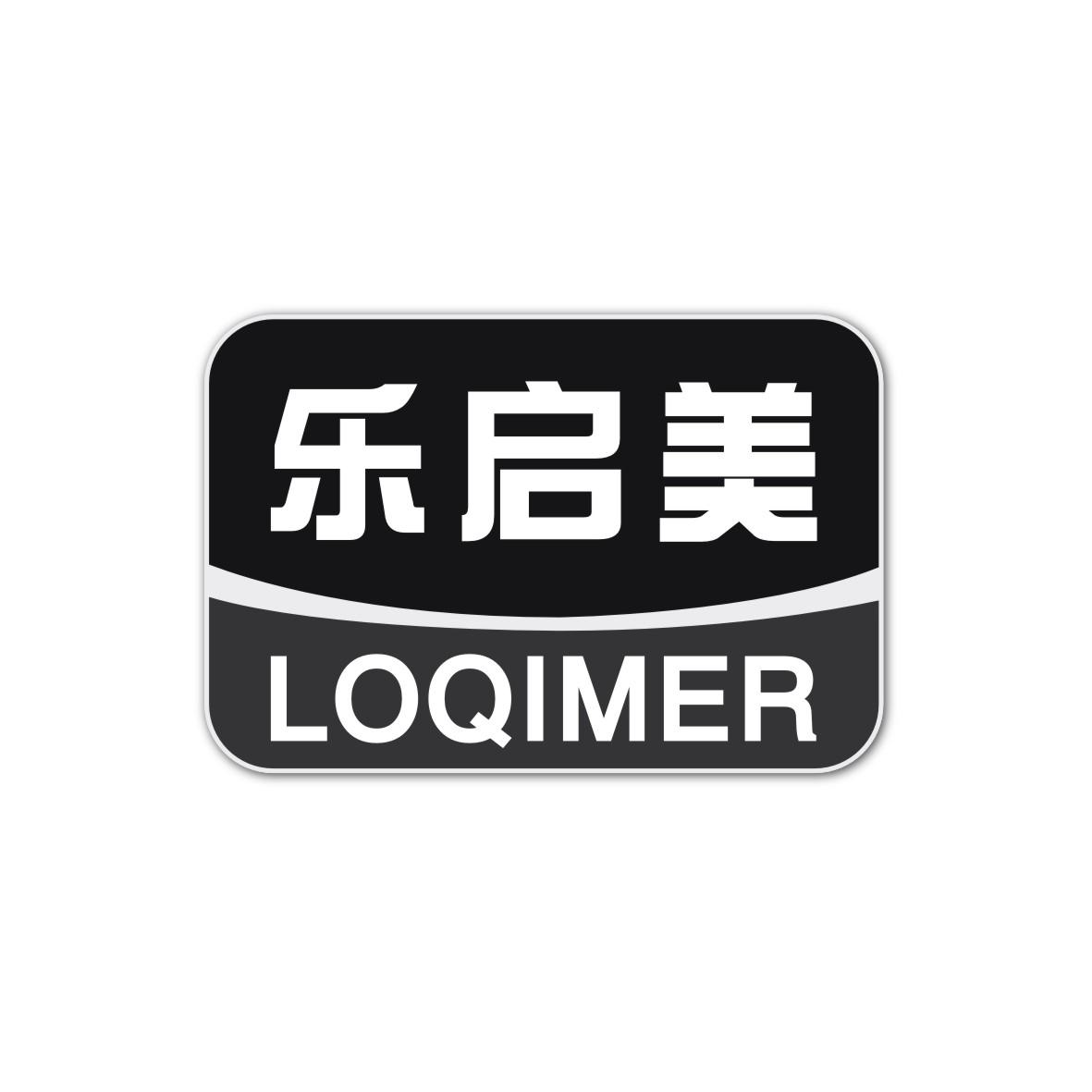 乐启美 LOQIMER商标图片